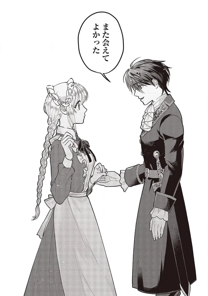 ページ 10 — 第9.3話