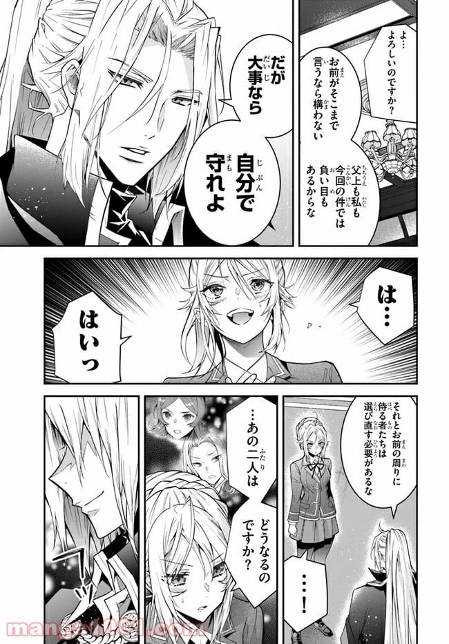 ページ 7 — 第37話