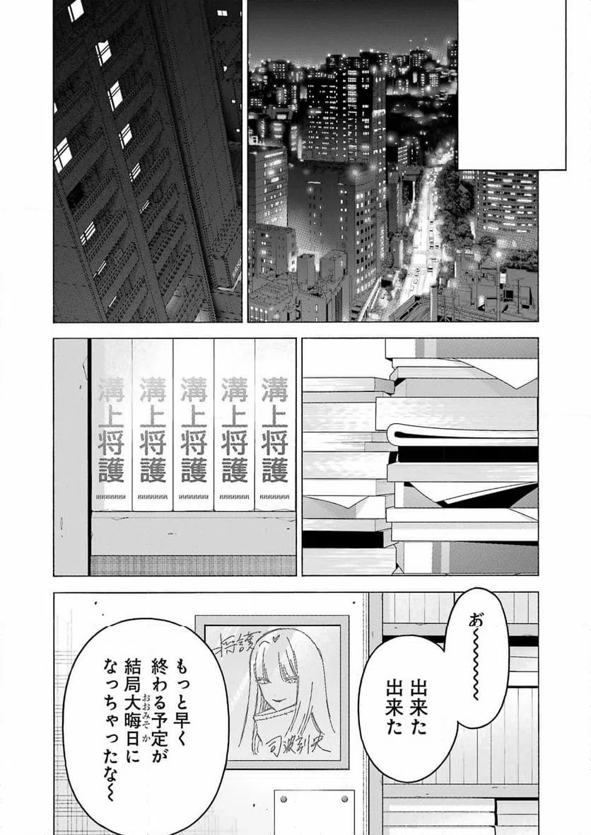 ページ 28 — 第100話