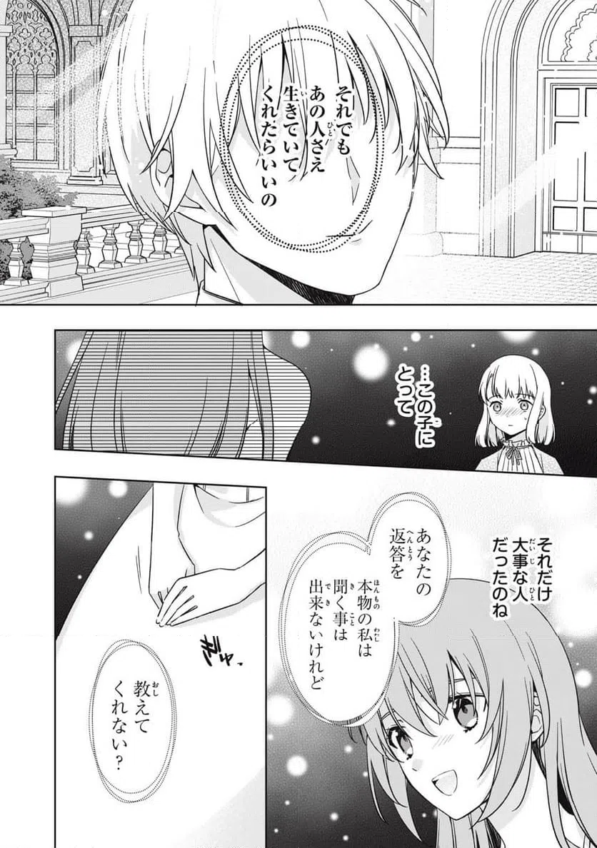 ページ 12 — 第20.2話
