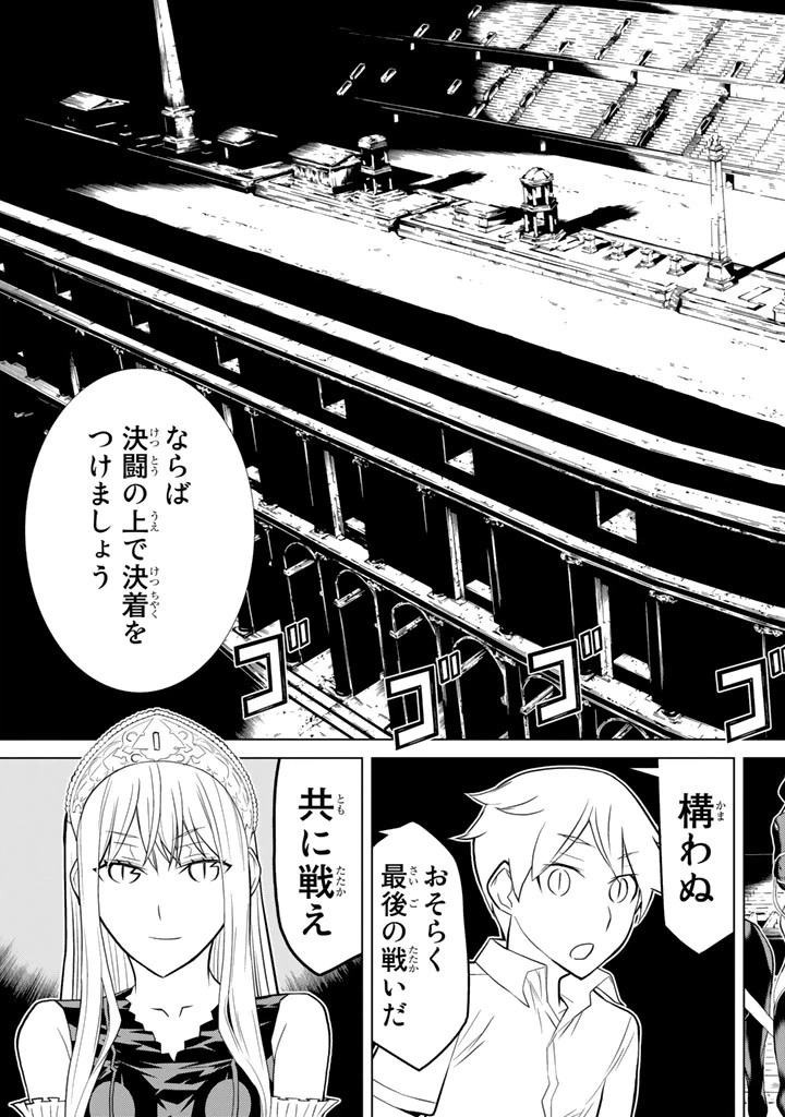 ページ 29 — 第85話