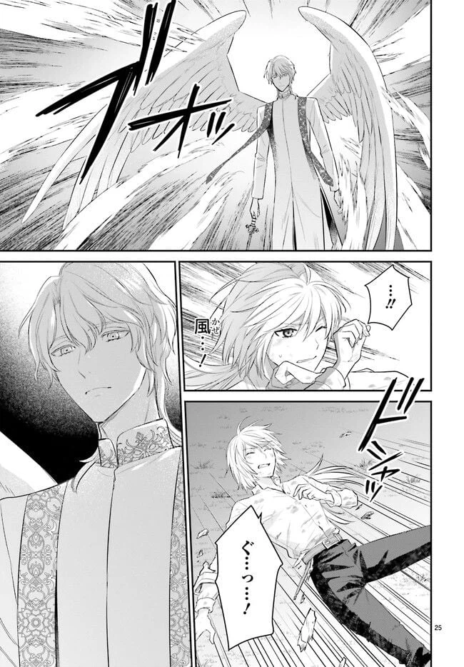ページ 4 — 第17.4話