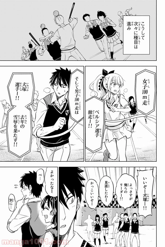 ページ 14 — 第10話