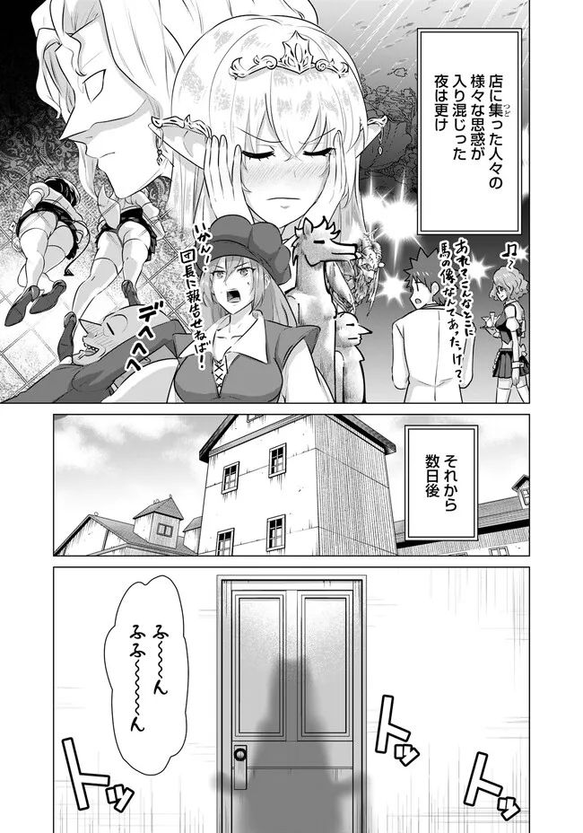 ページ 17 — 第31話
