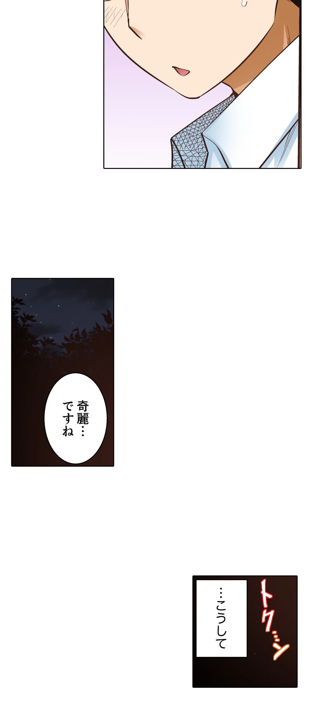 ページ 15 — 第21話