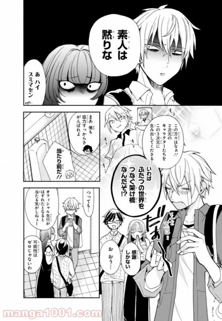 ページ 10 — 第1話