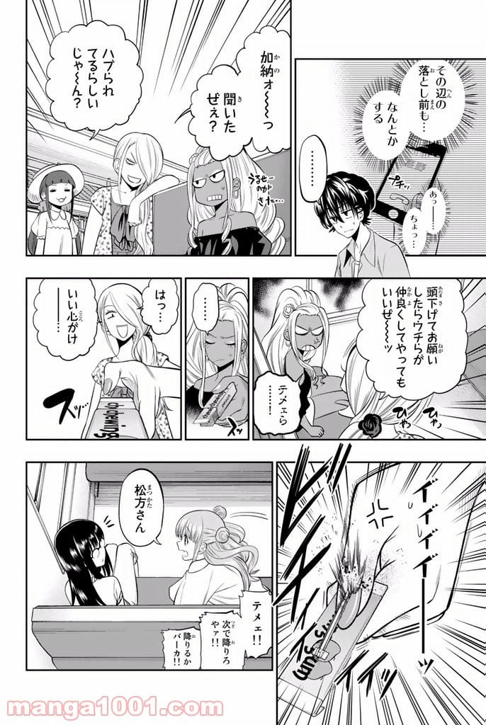 ページ 6 — 第23話