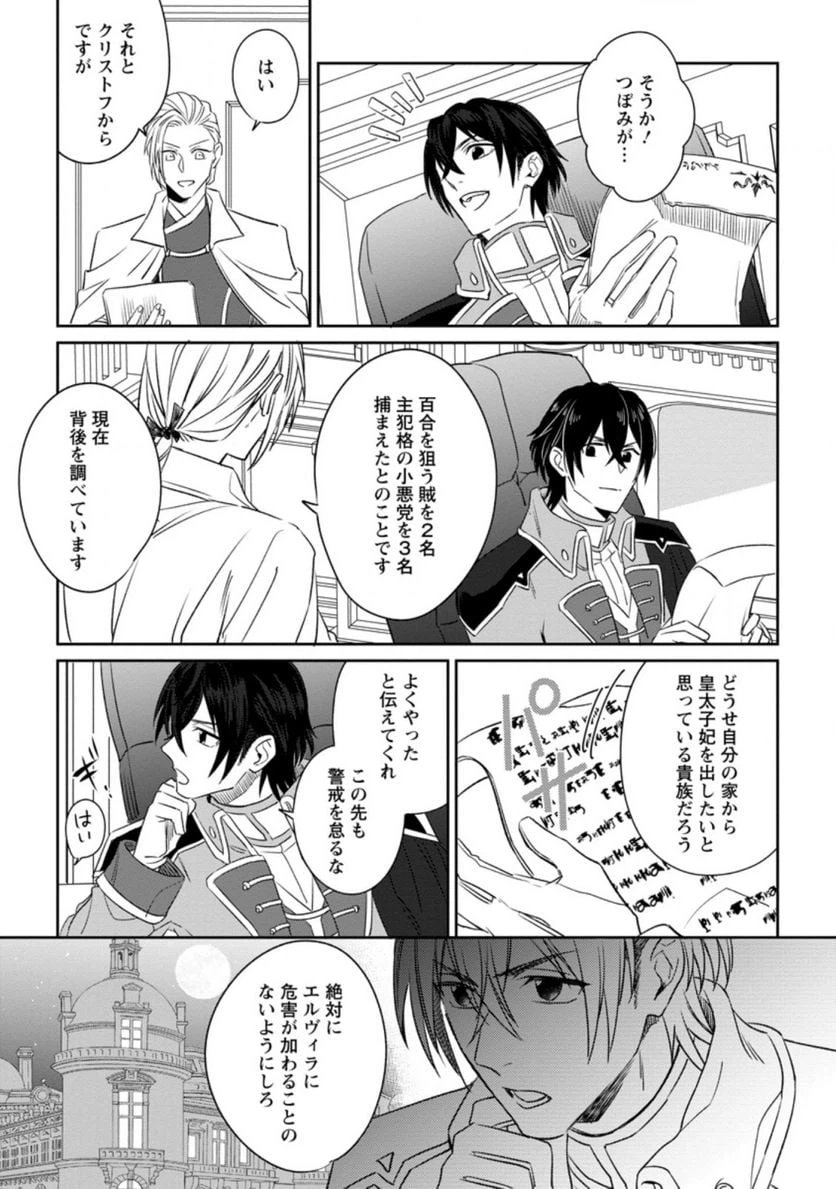 ページ 5 — 第3.3話