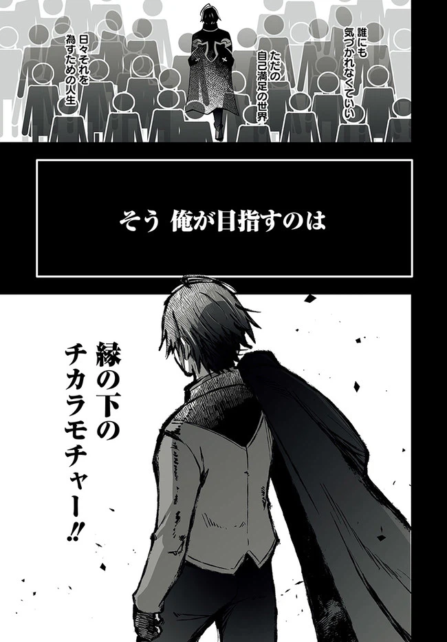 ページ 10 — 第2.1話