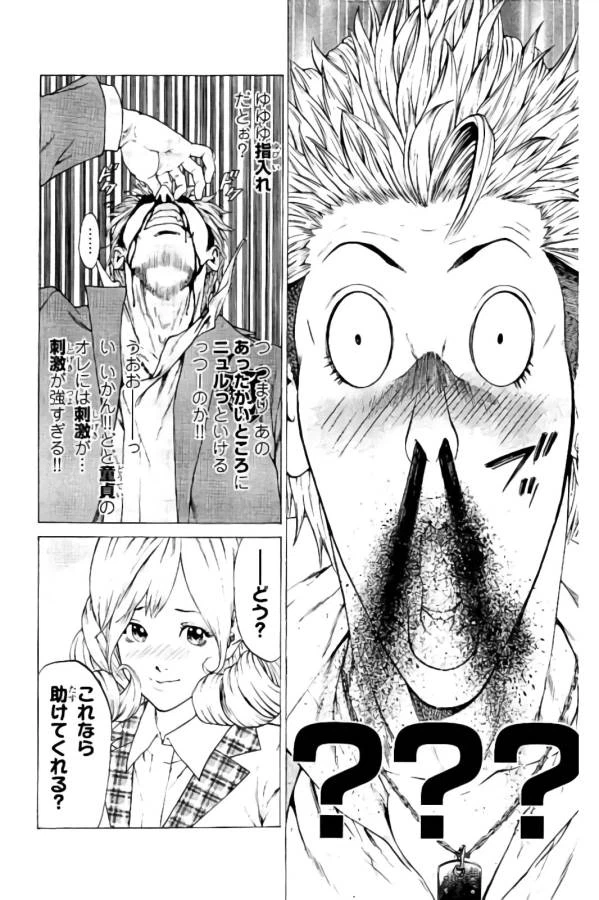 ページ 38 — 第15話