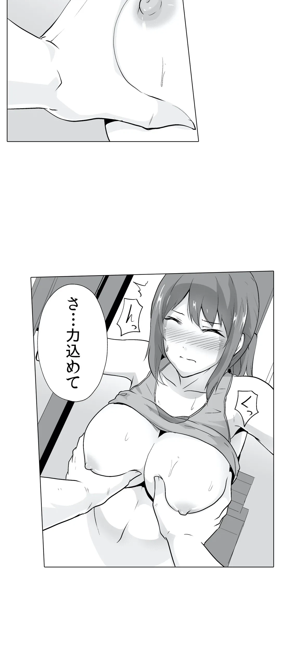 ページ 4 — 第9話