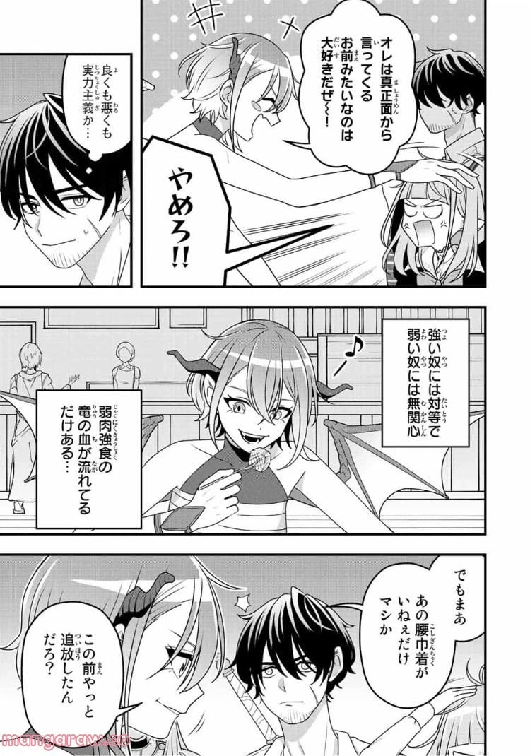 ページ 14 — 第3話