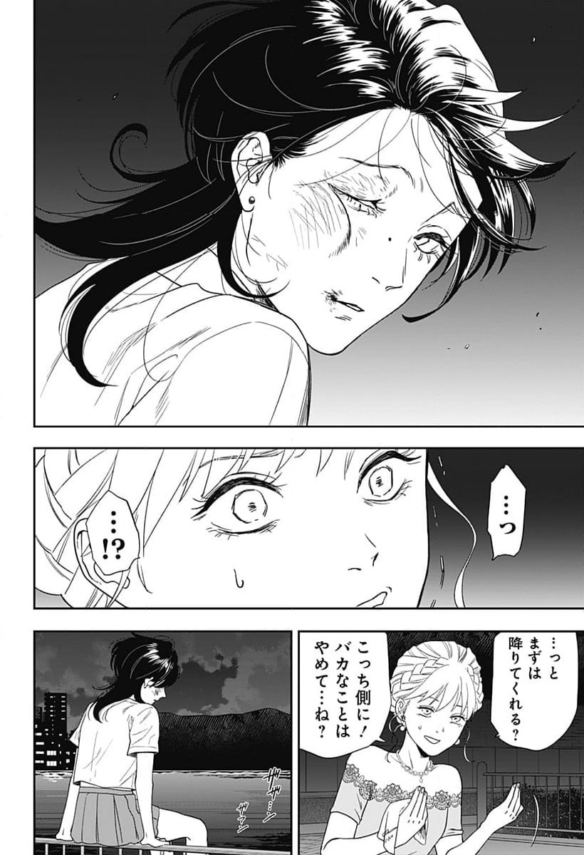 ページ 15 — 第5話