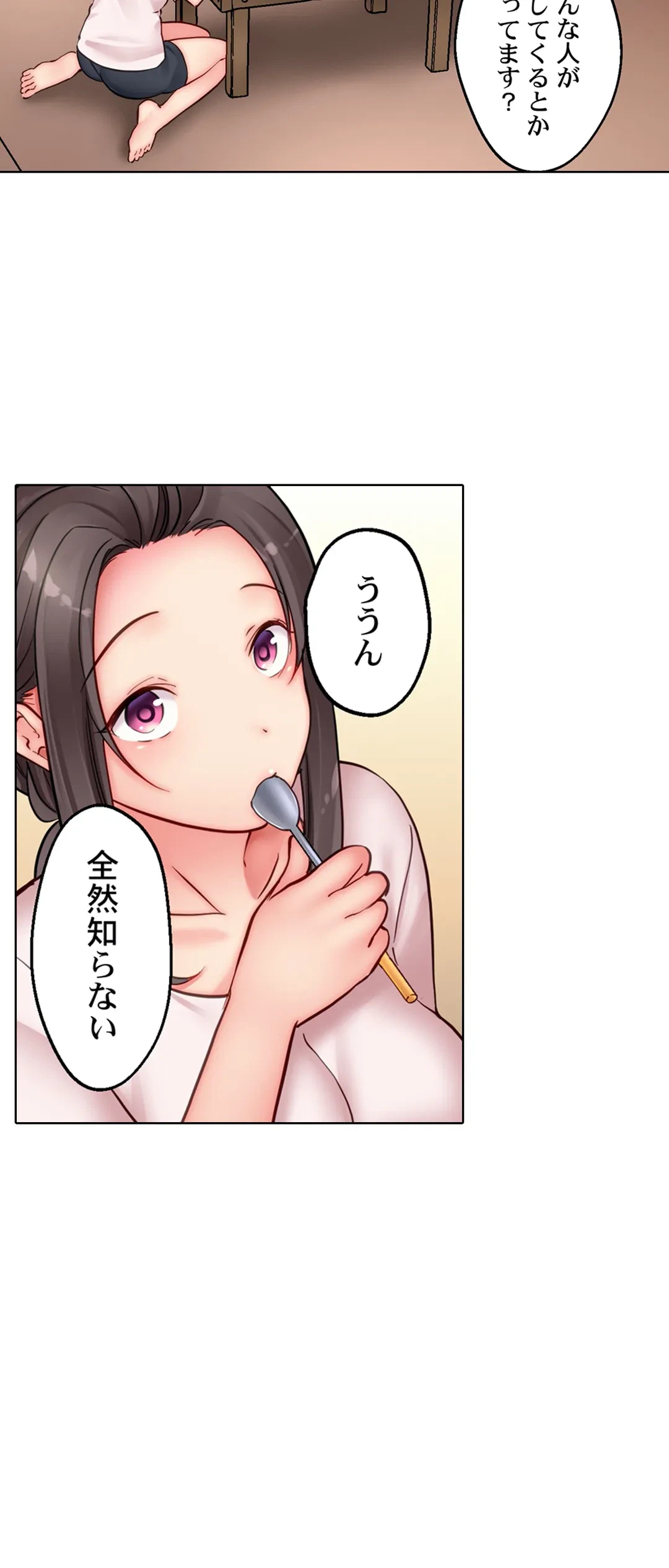 ページ 22 — 第9話