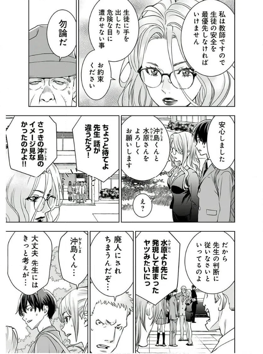 ページ 6 — 第12話