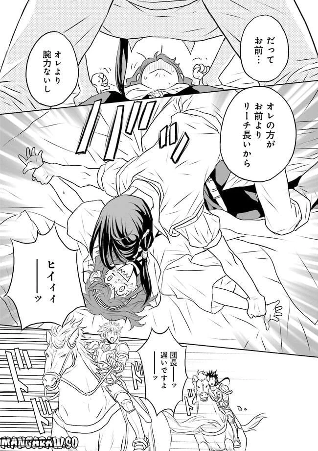 ページ 5 — 第5.4話