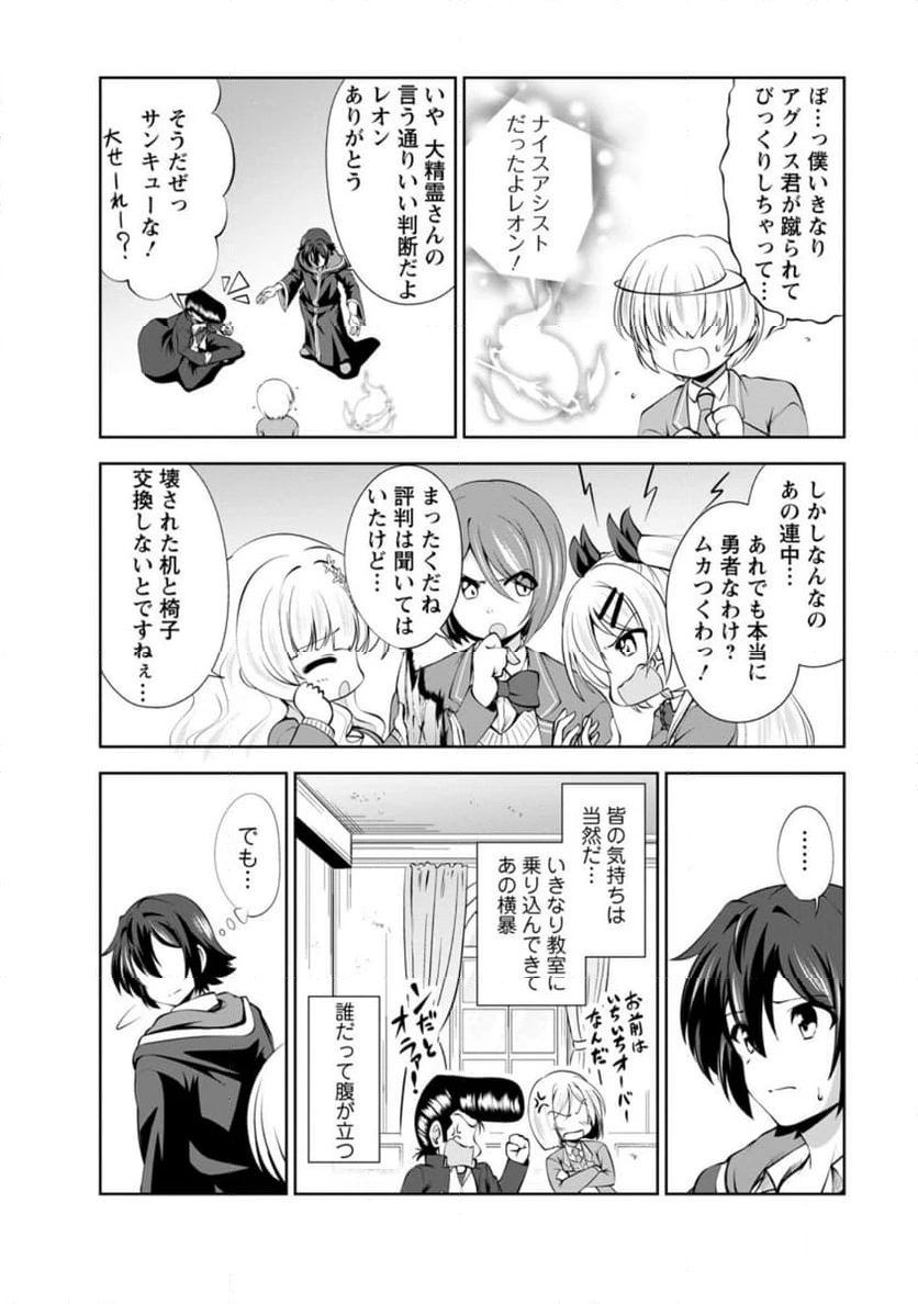 ページ 4 — 第49.3話