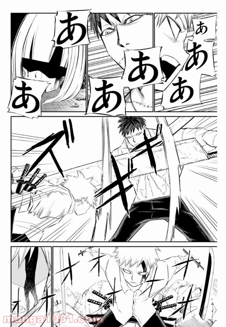 ページ 4 — 第27話