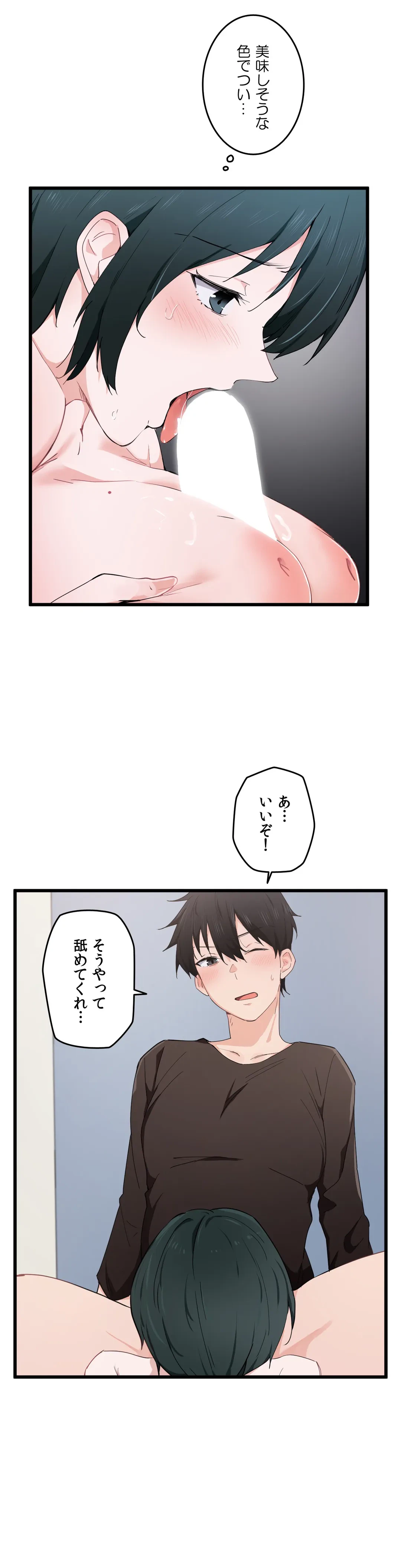 ページ 4 — 第18話