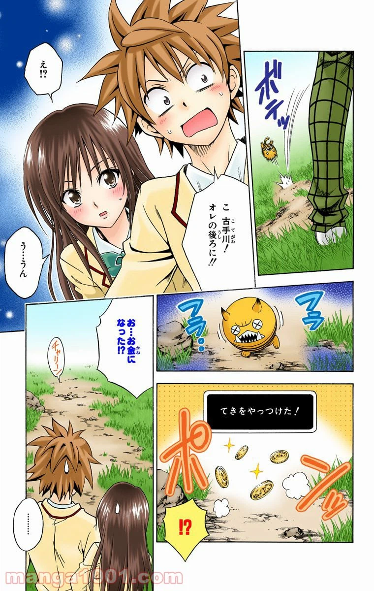 ページ 13 — 第93話