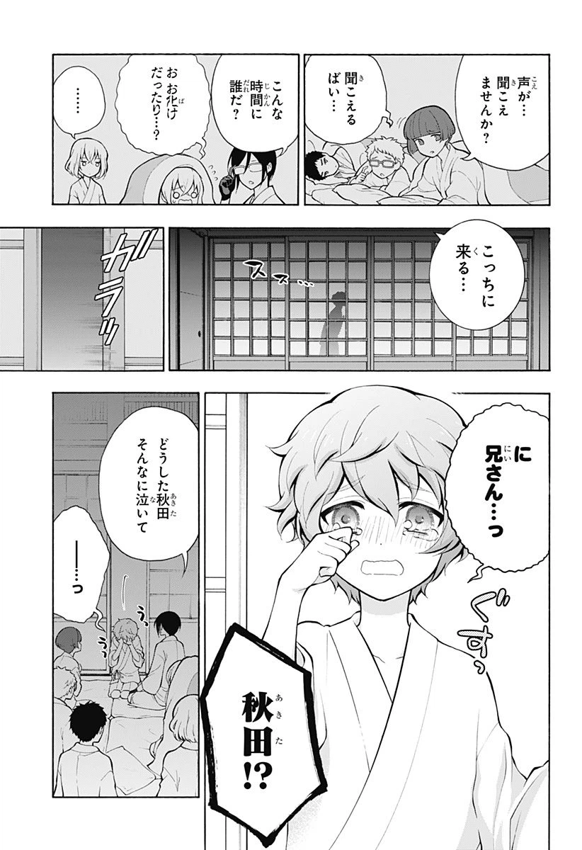 ページ 4 — 第16話