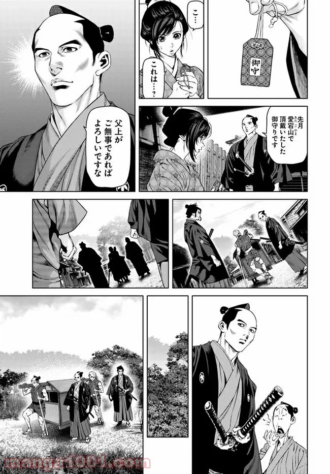 ページ 9 — 第4話