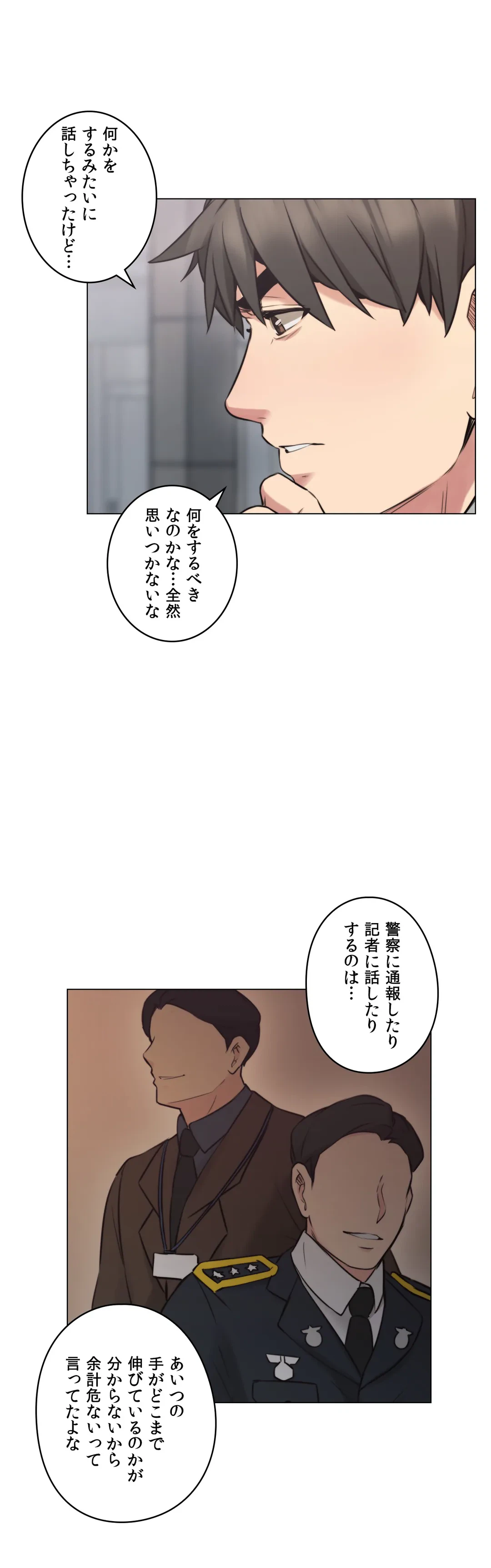 ページ 13 — 第54話