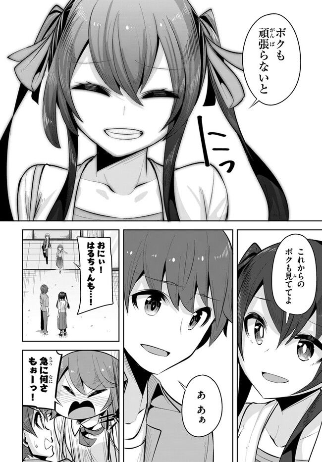 ページ 22 — 第20話