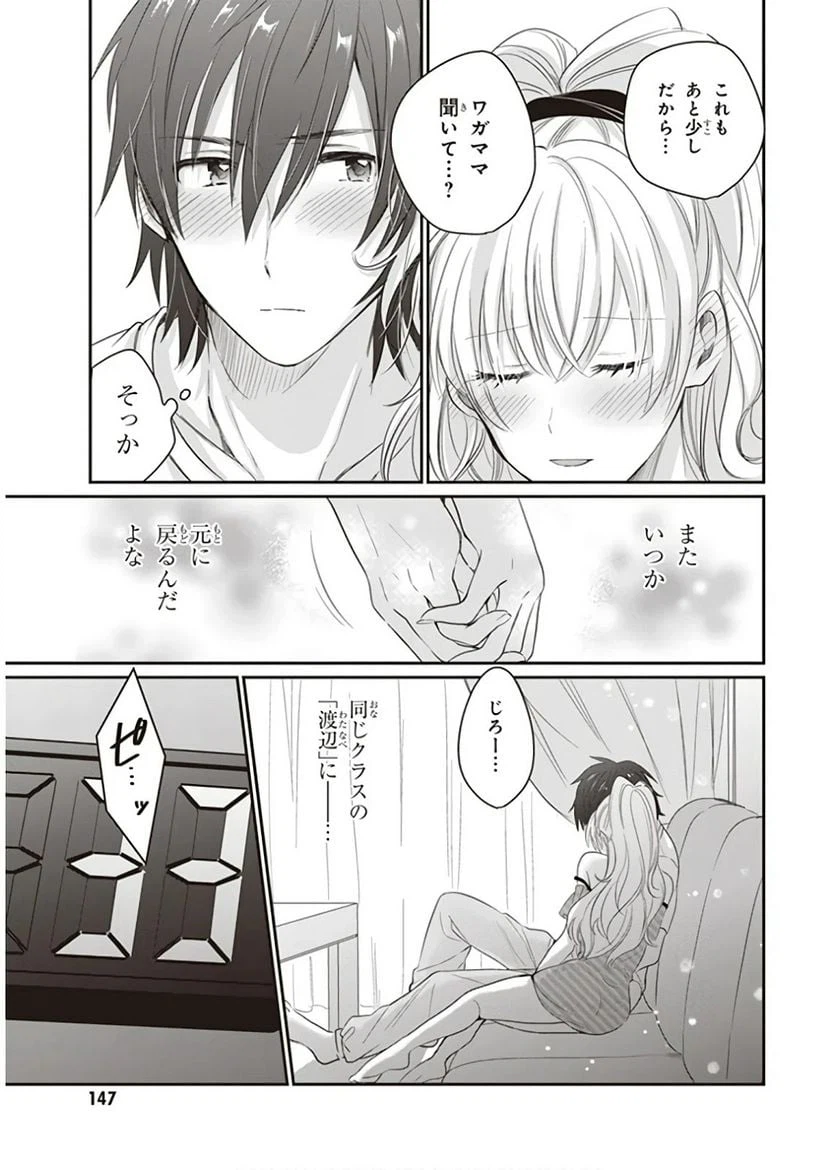 ページ 25 — 第11話