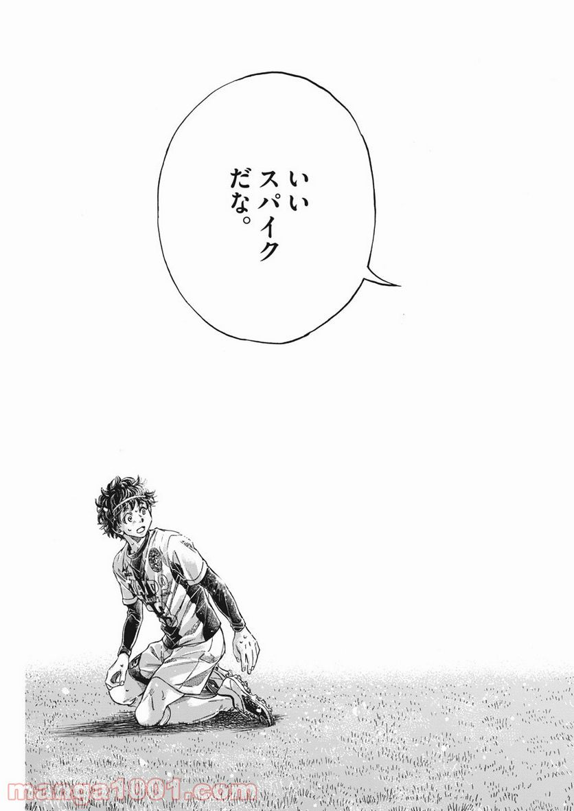 ページ 14 — 第278話
