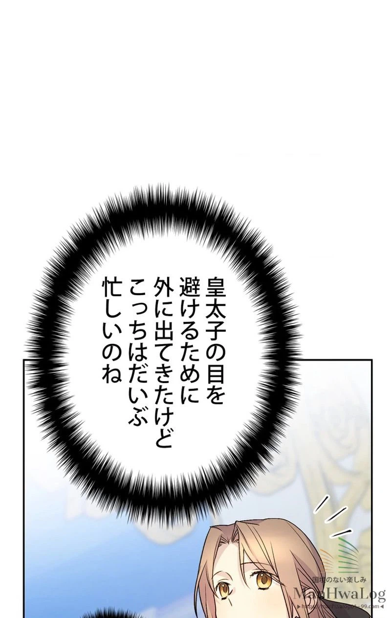ページ 5 — 第19話