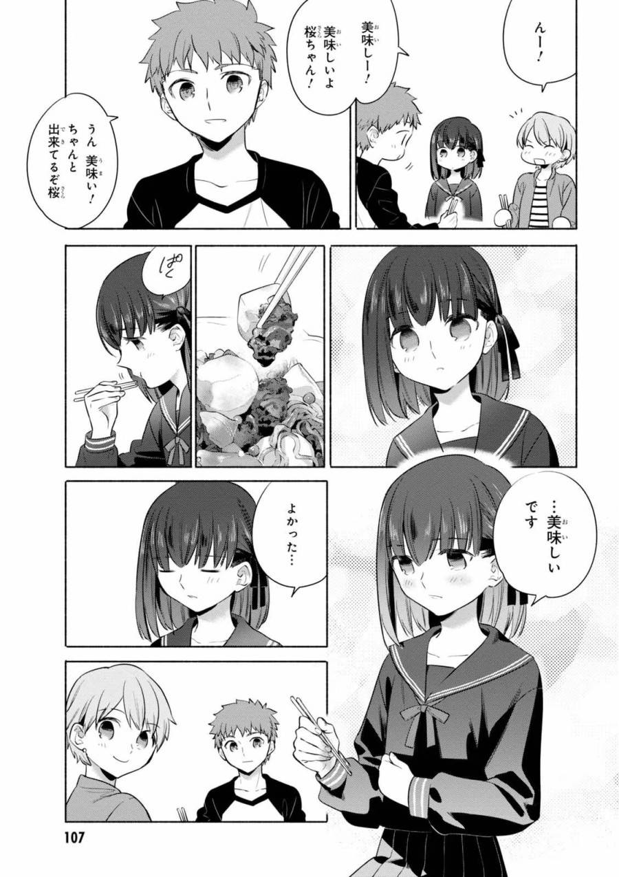 ページ 13 — 第23話