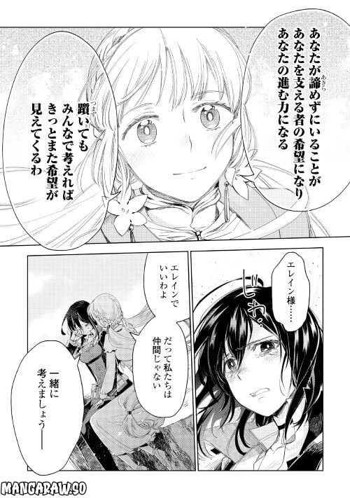 ページ 12 — 第64話