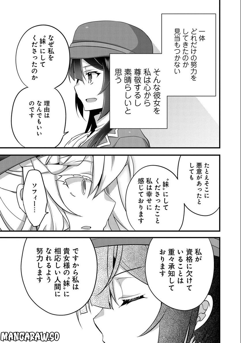 ページ 19 — 第9話