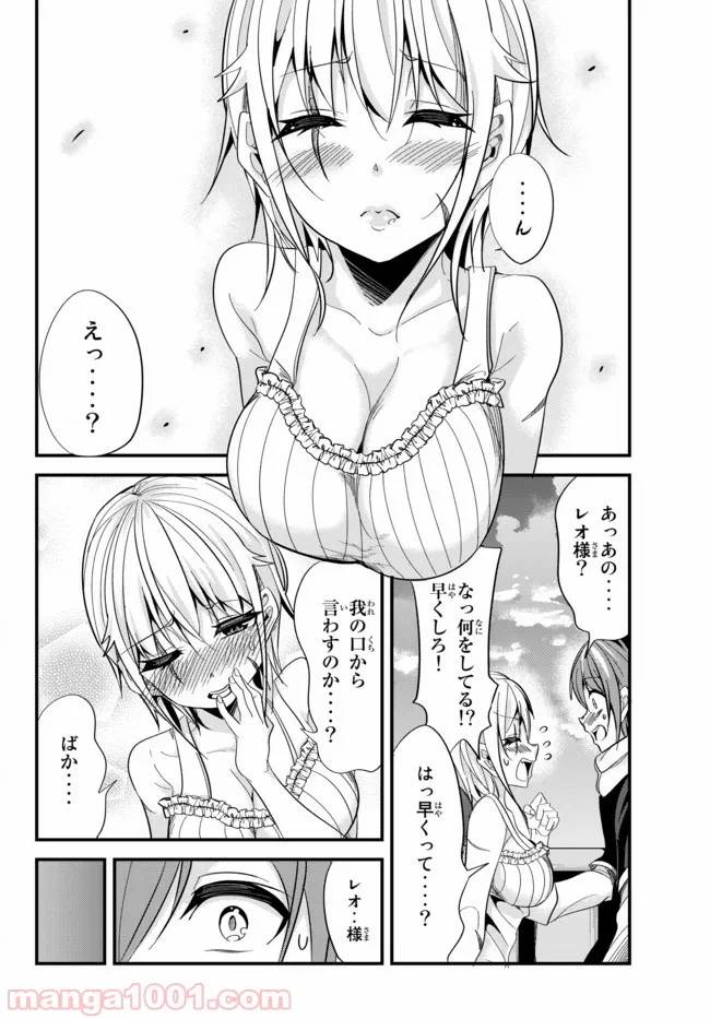 ページ 6 — 第38話