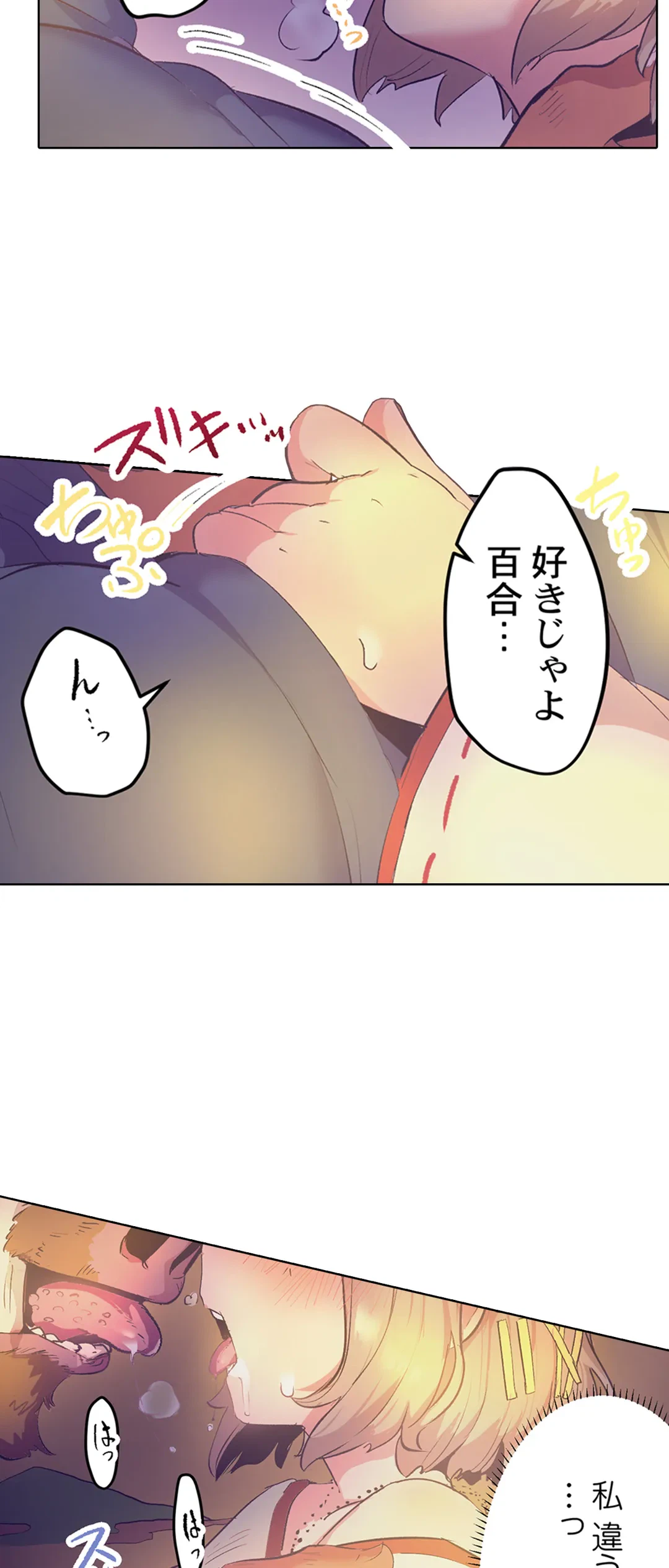 ページ 27 — 第19話