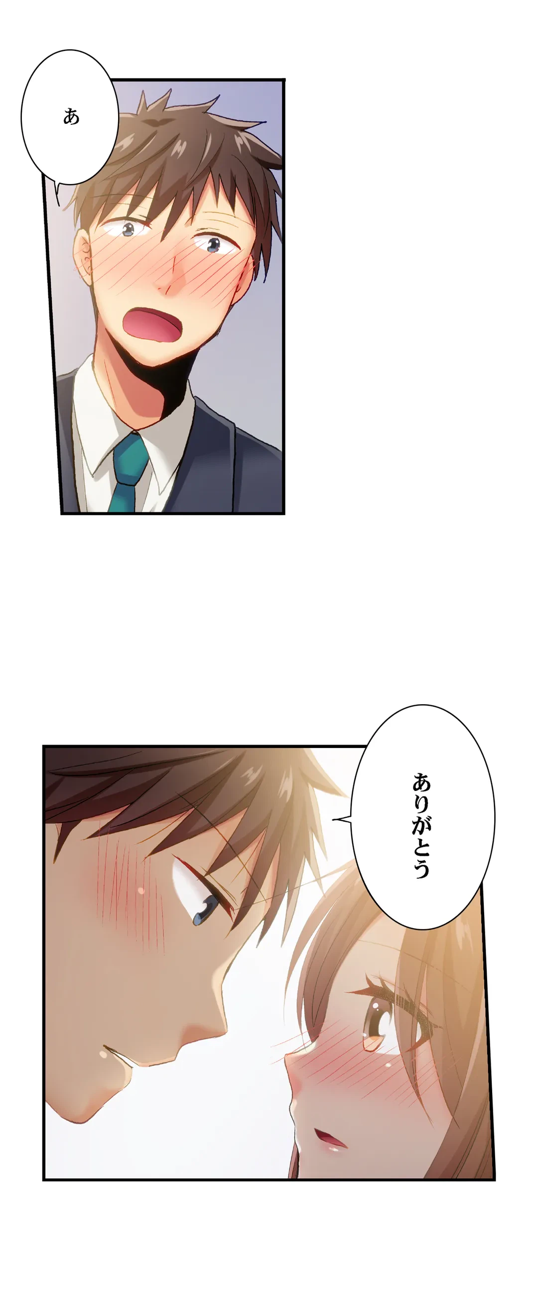 ページ 15 — 第86話