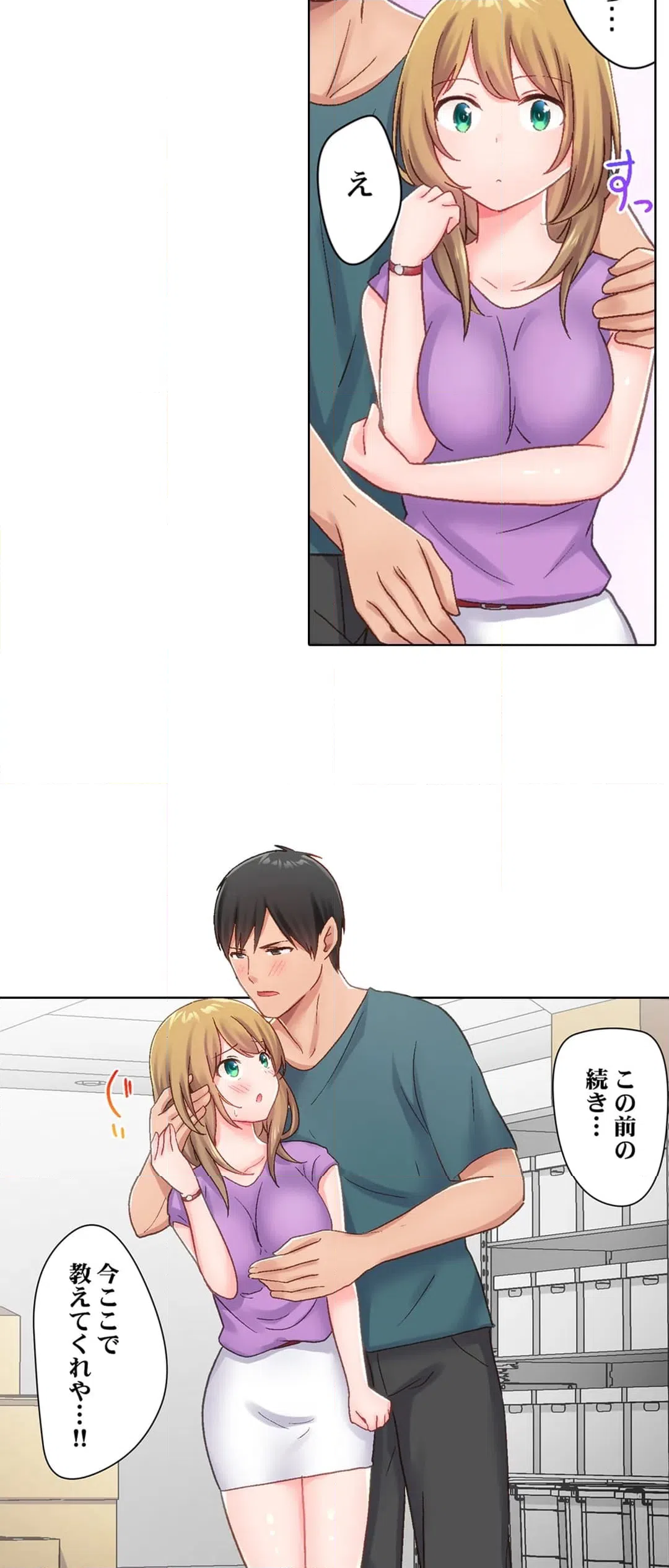 ページ 28 — 第7話