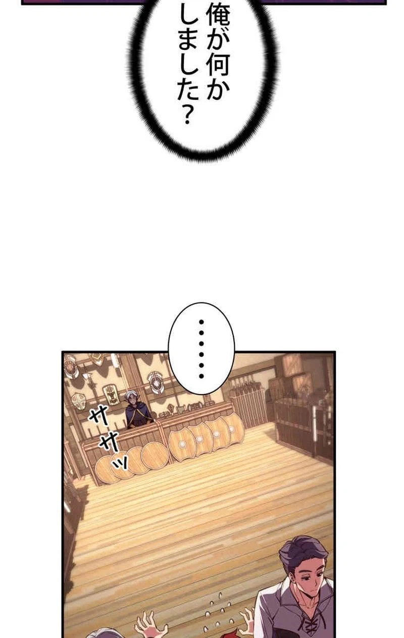 ページ 10 — 第156話