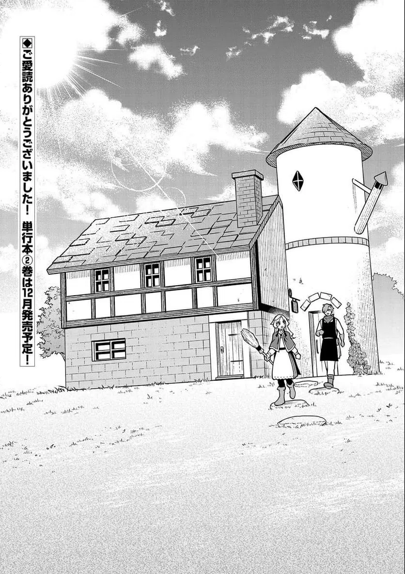 ページ 36 — 第11話