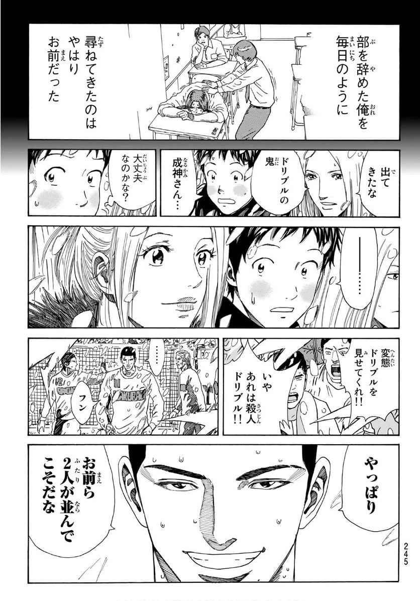 ページ 19 — 第268話