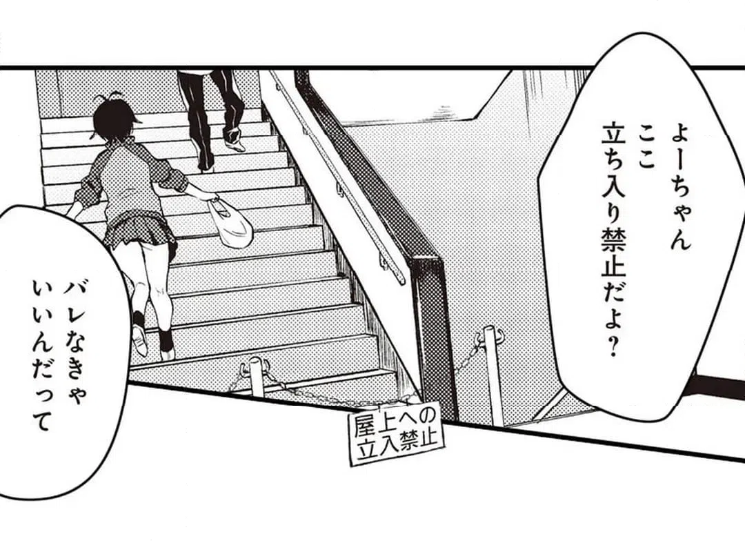 ページ 42 — 第4話