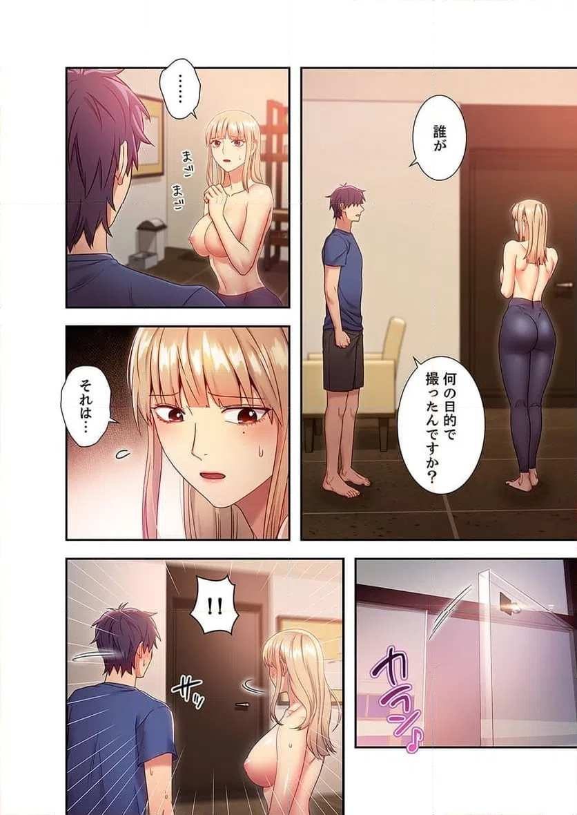 ページ 11 — 第16話