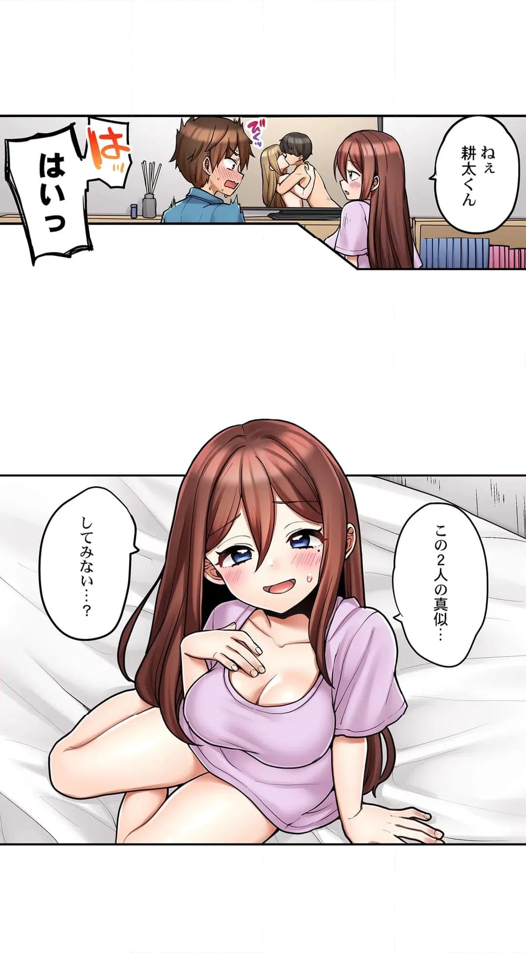 ページ 15 — 第82話