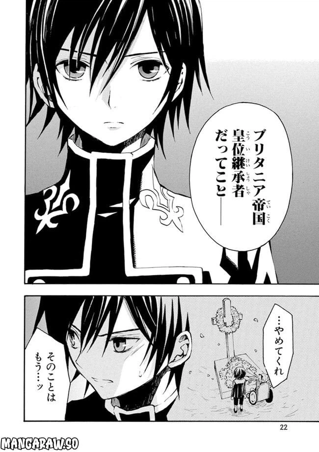 ページ 22 — 第1話