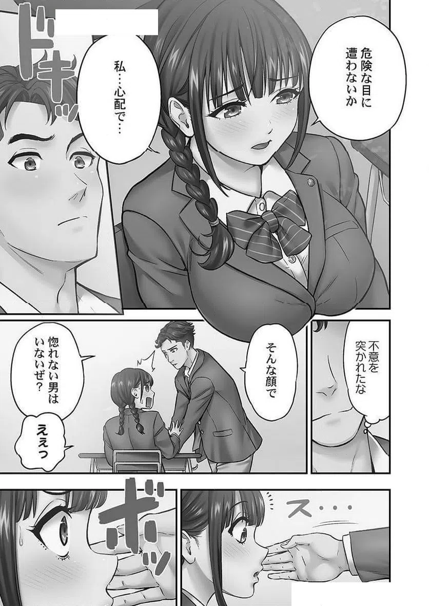 ページ 13 — 第5話