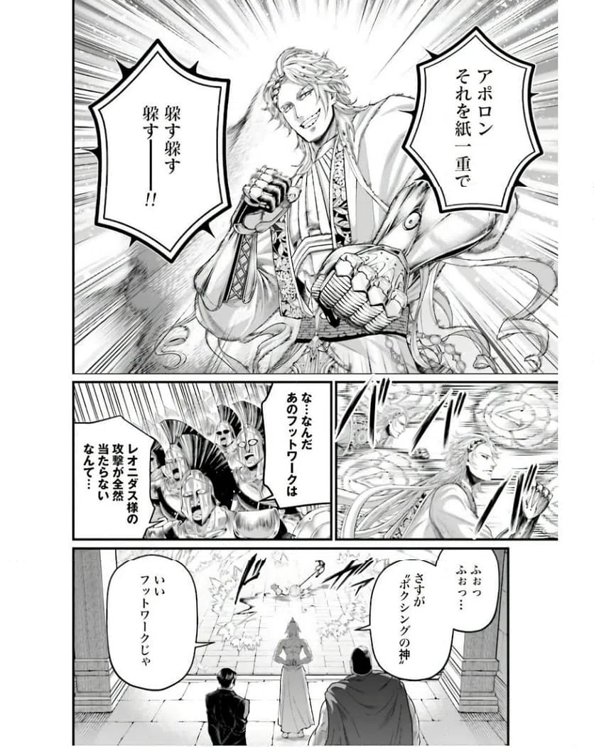 ページ 22 — 第80話
