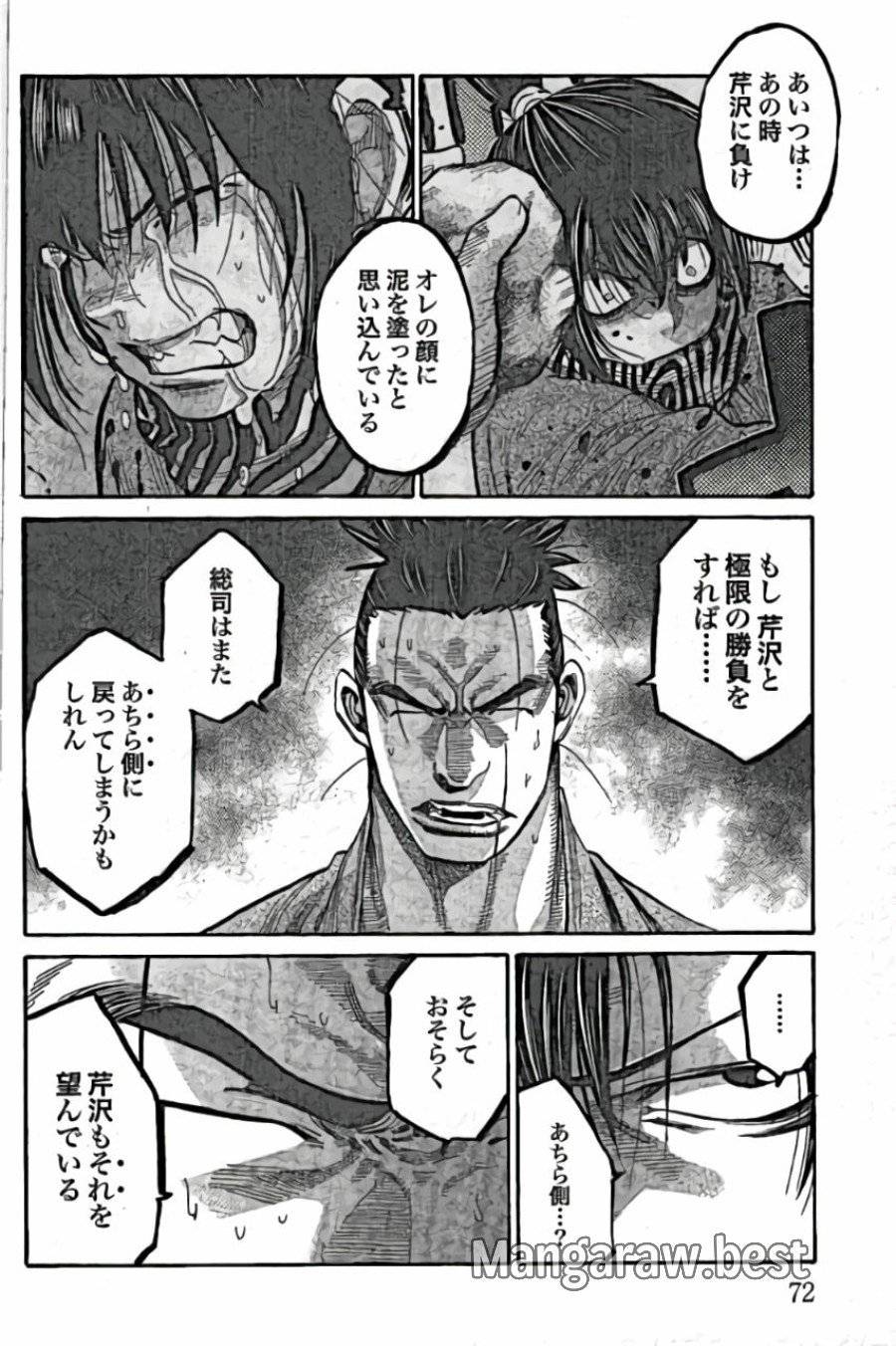 ページ 22 — 第46話