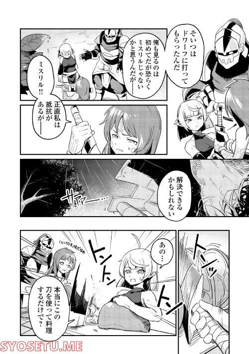 ページ 22 — 第4話