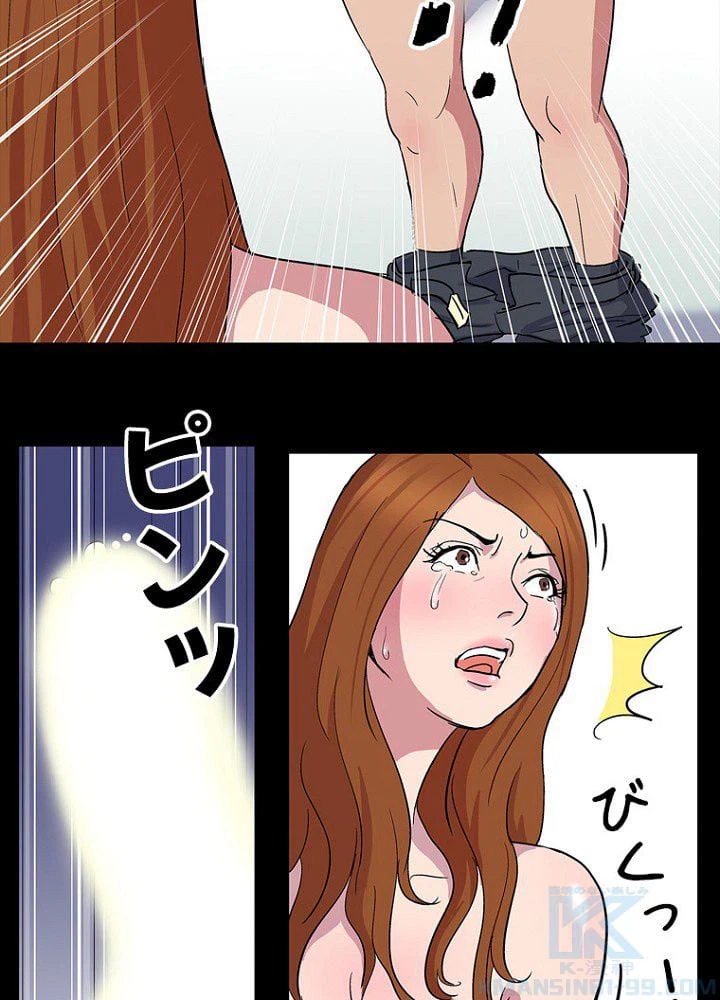 ページ 8 — 第3話
